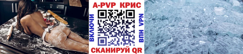 A PVP VHQ Евпатория