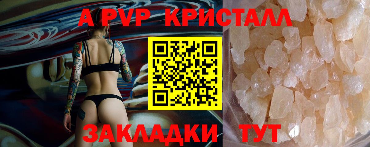 Альфа ПВП СК  Alfa_PVP Crystall  Евпатория  Alpha PVP СК  Вход с VPN 