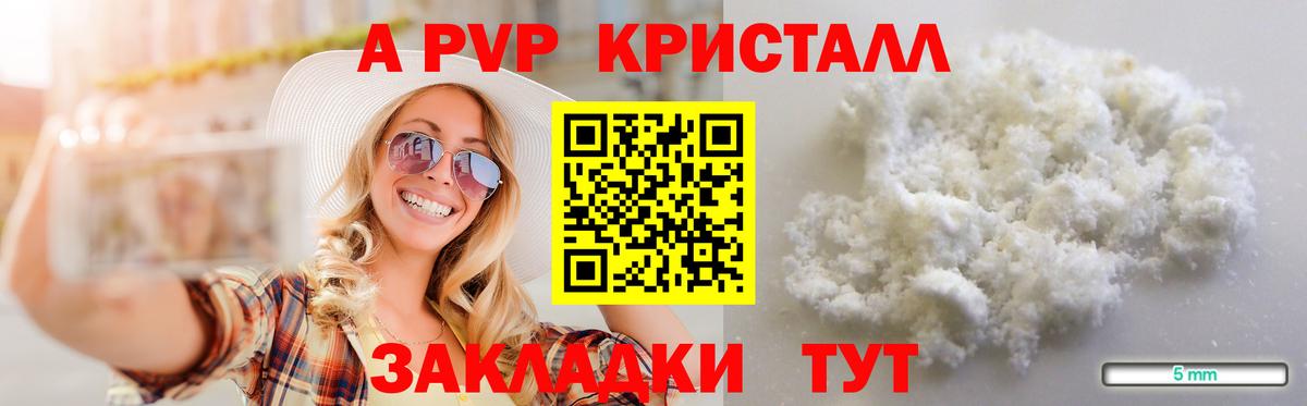 Alpha-PVP кристаллы Евпатория