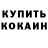 МЕТАДОН белоснежный Greg Slosek