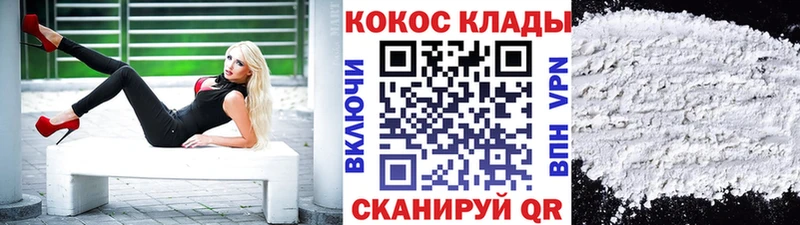 КОКАИН 99% Евпатория