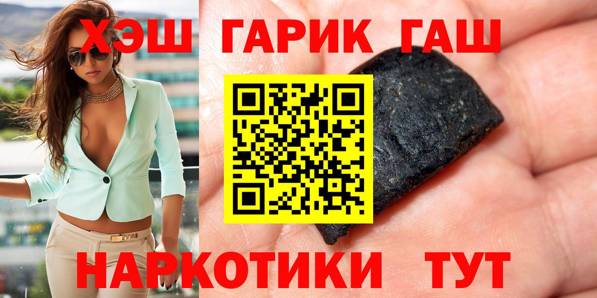 Евпатория  ГАШИШ  Вход с VPN  ГАШИШ Premium 