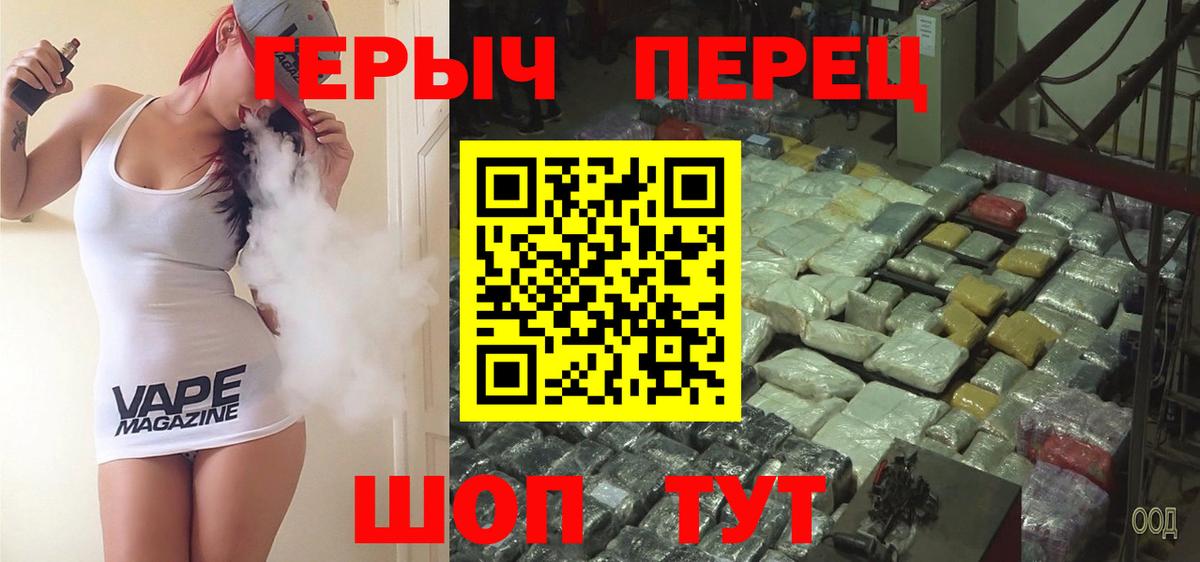 Героин VHQ  Вход с VPN  Героин  Евпатория 