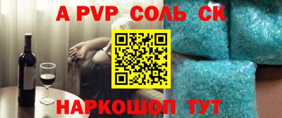 СК Ставрополь