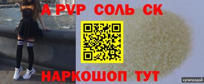 СК Ставрополь