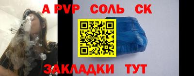 СК Ставрополь
