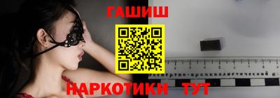 синтетический гашиш Старая Купавна