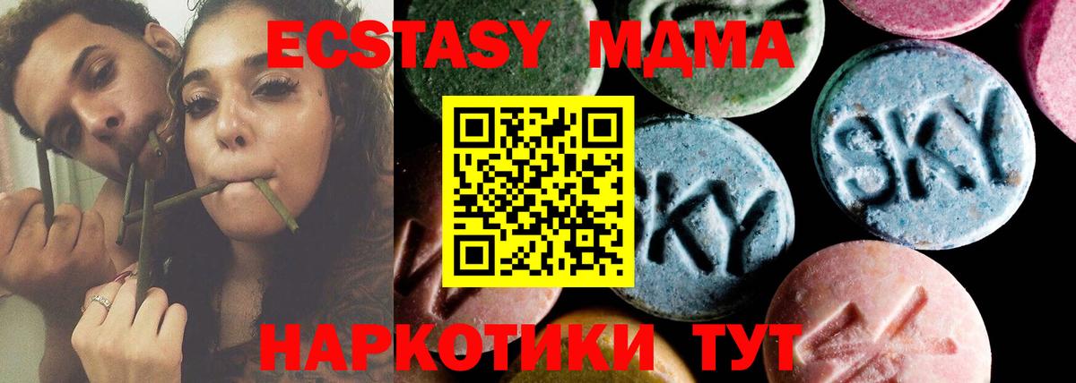 MDMA кристаллы Евпатория