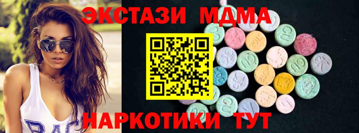 MDMA VHQ  MDMA VHQ  Вход с VPN  Евпатория 