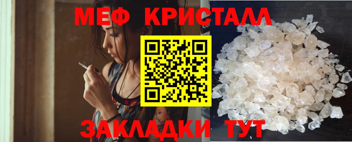 Евпатория  МЯУ-МЯУ мяу мяу  купить закладку  Вход с VPN  Мефедрон мука 