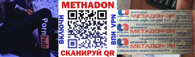 купить закладку Евпатория МЕТАДОН мёд