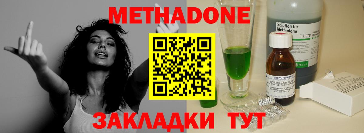 МЕТАДОН VHQ  МЕТАДОН мёд  площадка какой сайт  Евпатория  Вход с VPN 