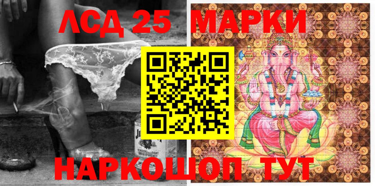 Евпатория  Марки N-bome 1500мкг  Вход с VPN 