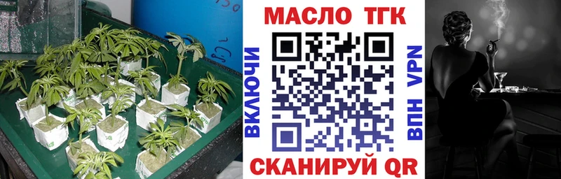ТГК THC oil Евпатория