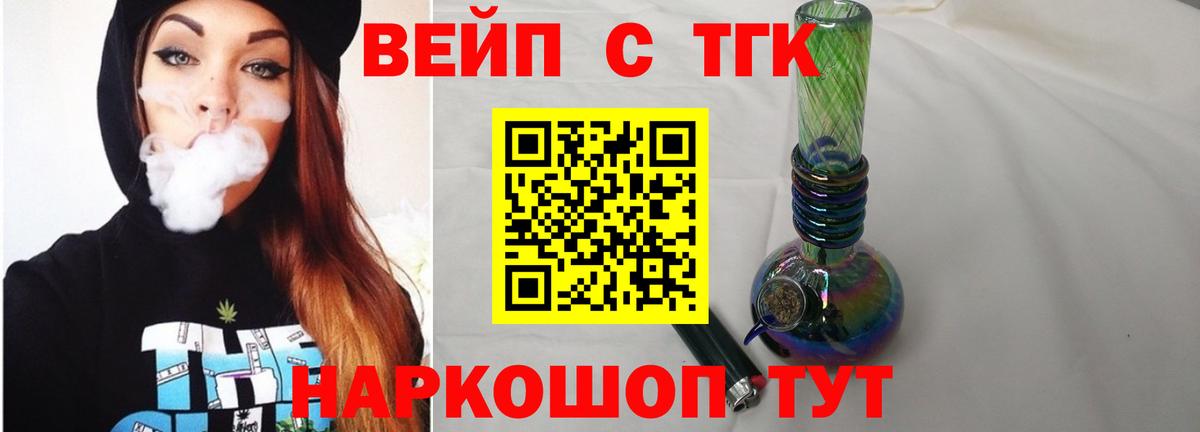 купить наркотики цена  Вход с VPN  Евпатория  Дистиллят ТГК концентрат 