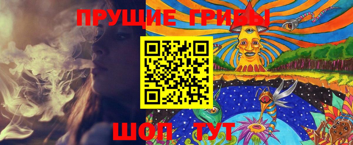 Евпатория  Псилоцибиновые грибы мухоморы  Вход с VPN 